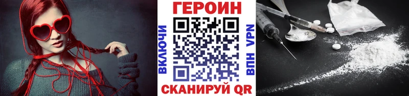 ГЕРОИН VHQ  мориарти наркотические препараты  Рыбинск  blacksprut  
