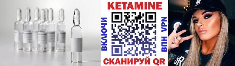 Кетамин VHQ  Рыбинск 