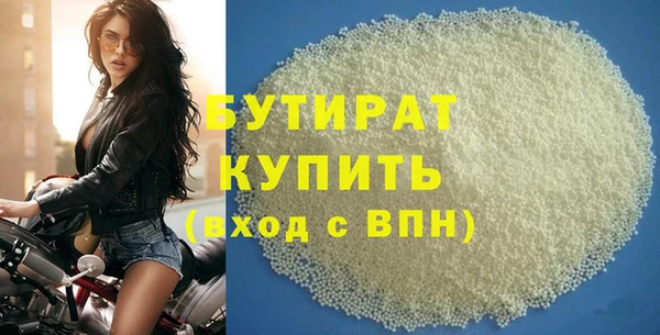 бутират Верхний Тагил