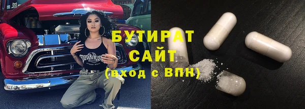 бутират Верхний Тагил