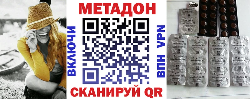 Метадон кристалл Рыбинск